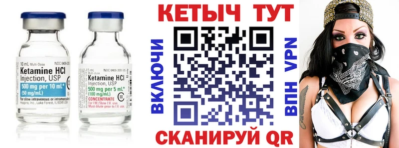 КЕТАМИН ketamine Агрыз