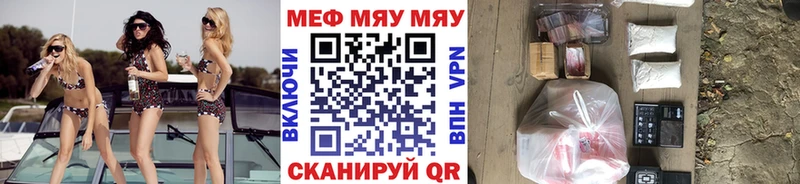 Меф мяу мяу  Агрыз 