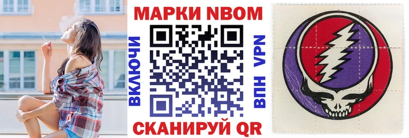 где продают Агрыз Марки N-bome 1,5мг